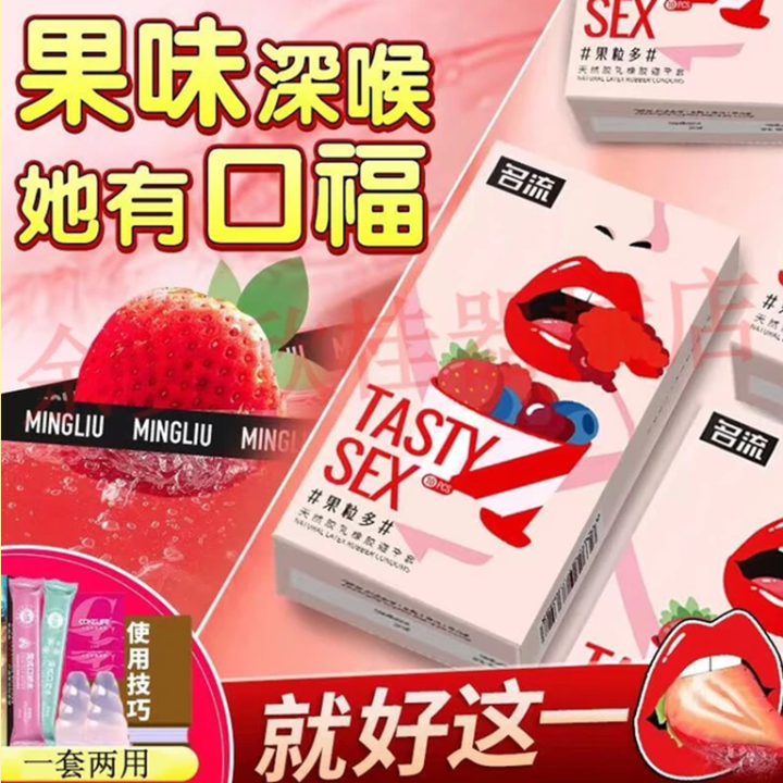 Mingliu%20Celebrity%20TASTY%20Fruity%20Flavoured%20Condom%201%20Pack%20(10%20Pcs)%20-%20Image%202