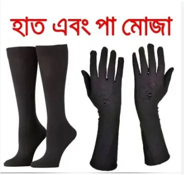 Hand%20&%20Leg%20Socks%20For%20Muslim%20Women%20-Best%20Quality%20-%20Image%209
