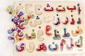 Arabic Alphabet Wooden 3D Peg Puzzle Montessori Children Smart Learning Toy - Puzzle Toy For Kids.