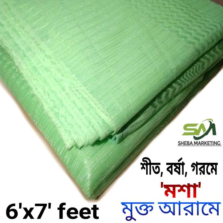 Paragon%20Magic%20Mosquito%20Net%20-%206x7%20feet%20for%20king%20size%20bed%20-%20Image%207