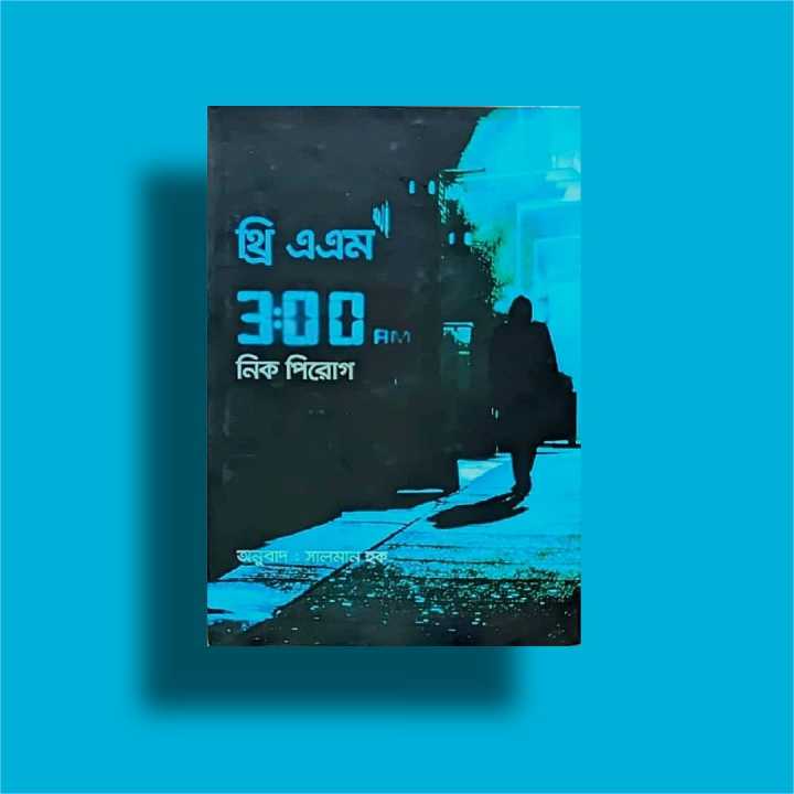 Three AM (3:00 AM) by Nick Pirog