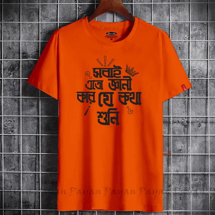 New%20Exclusive%20%E0%A6%B8%E0%A6%AC%E0%A6%BE%E0%A6%87%20%E0%A6%8F%E0%A6%A4%E0%A7%8B%20%E0%A6%9C%E0%A7%8D%E0%A6%9E%E0%A6%BE%E0%A6%A8%E0%A7%80%20%E0%A6%95%E0%A6%BE%E0%A6%B0%20%E0%A6%AF%E0%A7%87%20%E0%A6%95%E0%A6%A5%E0%A6%BE%20%E0%A6%B6%E0%A7%81%E0%A6%A8%E0%A6%BF%20Short%20Sleeve%20-%20Tshirt%20For%20Men%20Buy%20Online%20At%20Best%20Prices%20In%20Bangladesh%20-%20Genji%20-%20Image%204