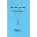 পরিপত্র নং-১ (আয়কর)_২০২১-২০২২. 