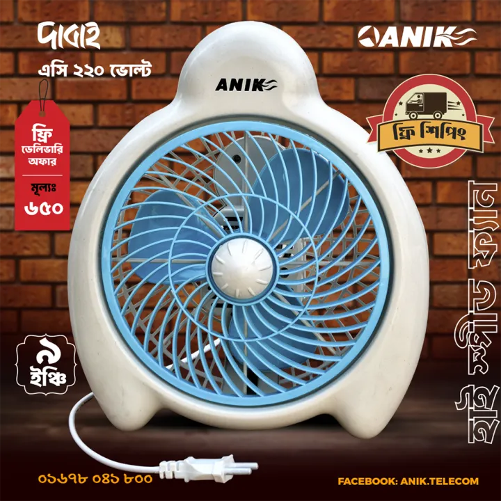 Anik%20220%20Volt%20Ac%20Fan,%20Fan,%20Table%20Fan,%20Desktop%20Fan,%20Home%20Appliance,%20Summer%20Cooling%20Fan%20-%20Table%20Fan%20-%20Image%206