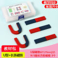 Magnet playset, primary school 2nd grade magnetic levitation box, science experiment teaching aids, learning aids, primary school students.