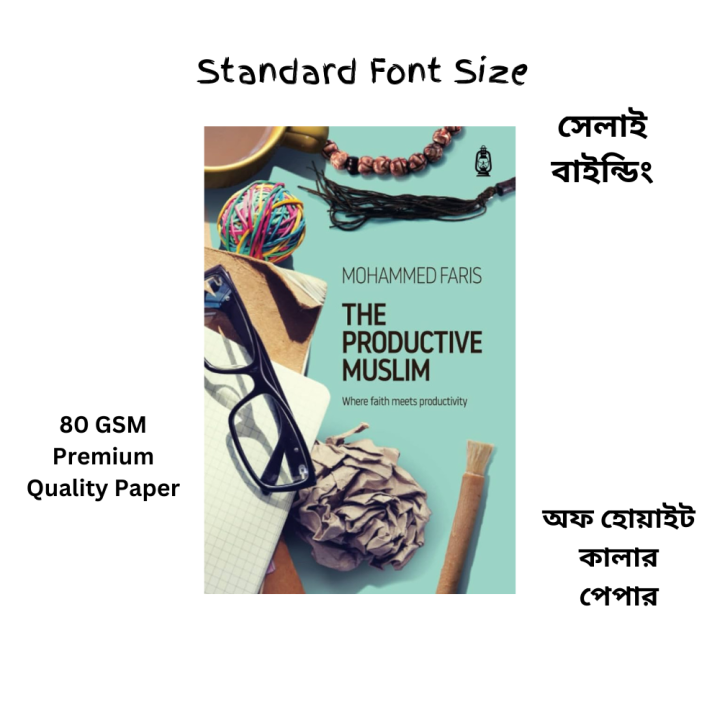 The Productive Muslim by Mohammed Faris