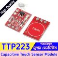 TTP223 Ultra Small Digital Touch Sensor High Quality ttp 223 touch sensor Module For Arduino. 