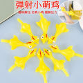Catapult Turkey Fun Toys Ejection Chicks TPR Launch Chicks New Exotic Toys Wholesale Foreign Trade Exclusive.