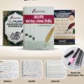 Typography Handwriting Practice Book for Kids & Adults | Bangla, English, Arabic 3pcs Book. 
