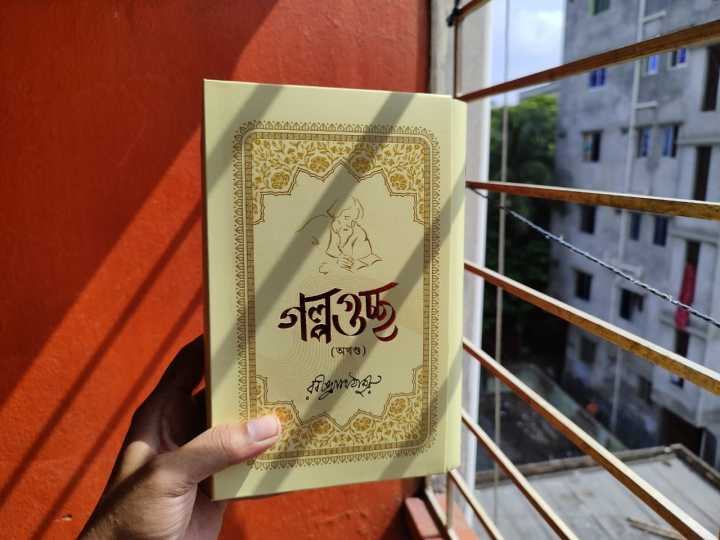 %E0%A6%B0%E0%A6%AC%E0%A7%80%E0%A6%A8%E0%A7%8D%E0%A6%A6%E0%A7%8D%E0%A6%B0%E0%A6%A8%E0%A6%BE%E0%A6%A5%20%E0%A6%A0%E0%A6%BE%E0%A6%95%E0%A7%81%E0%A6%B0%E0%A7%87%E0%A6%B0%20%E0%A6%9B%E0%A7%8B%E0%A6%9F%E0%A6%97%E0%A6%B2%E0%A7%8D%E0%A6%AA%E0%A7%87%E0%A6%B0%20%E0%A6%B8%E0%A6%82%E0%A6%95%E0%A6%B2%E0%A6%A8%20%E0%A6%97%E0%A6%B2%E0%A7%8D%E0%A6%AA%E0%A6%97%E0%A7%81%E0%A6%9A%E0%A7%8D%E0%A6%9B%20%E0%A6%AC%E0%A6%87%E0%A6%9F%E0%A6%BF%20%E0%A5%A4%20-%20Image%202