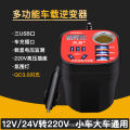 mounted cup type inverter converter 12v24v to 220v multifunctional socket power supply Car truck charger. 