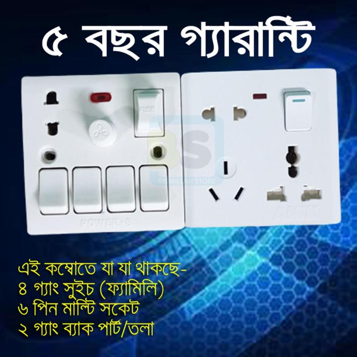 4 Gang Switch with Socket, Fuse, Regulator, 6 pin Multi Socket, PVC Back Part/Tola Board Family Combo 3 in 1