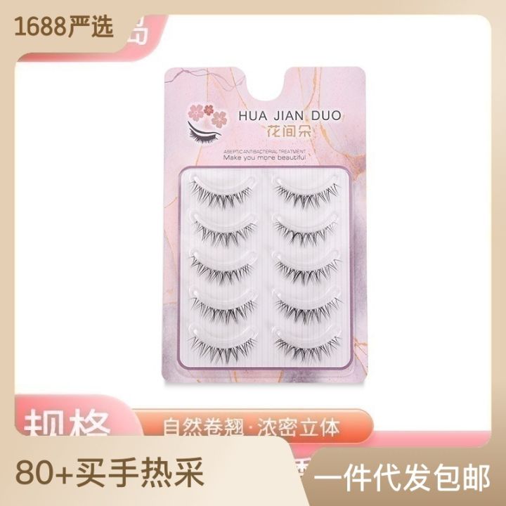 Hua%20Jian%20Duo%20W07%20False%20Eyelash%20007%20Fish%20Silk%20Thread%20Five%20Pair%20Set%20Transparent%20Stem%20Natural%20Simulation%20Pure%20Desire%20-%20Image%203