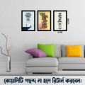 3 Pcs Islamic photo frame for wall | Wall canvas set | Wall decoration frame islamic | Islamic calligraphy wallmate | Islamic calligraphy sticker | Bengal Quotes Canvas.