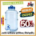 Stay Hydrated With Water Bottle - Jar 20 Litre Export Quality - Large Capacity For Your Hydration Needs.