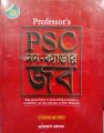 Professors PSC non Cadre Job - 2022 New Edition. 