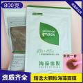 Large Particle Seaweed Mask Wholesale will sprout natural sea bath mud coarse seaweed seeds Small Particle Seaweed Mask Hydrate. 