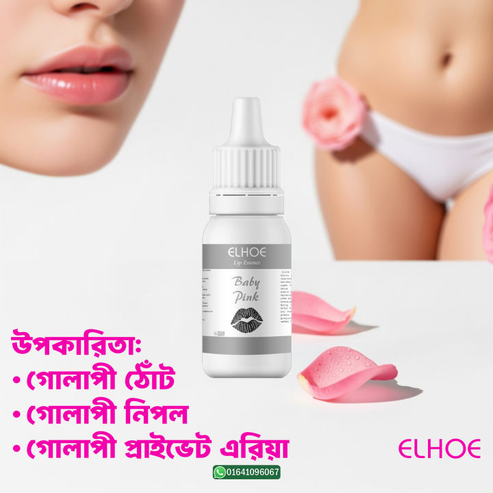 ELHOE Baby Pink Drop: Best Lip, Nipple & Skin Whitening Serum. Get a Natural Rosy Pink Glow for Lips & Nipples. Buy Now
