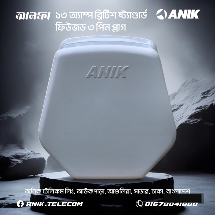 Anik%20British%20Standard%203%20Pin%2013Amp%20Fused%20Plug%20-%20Image%209