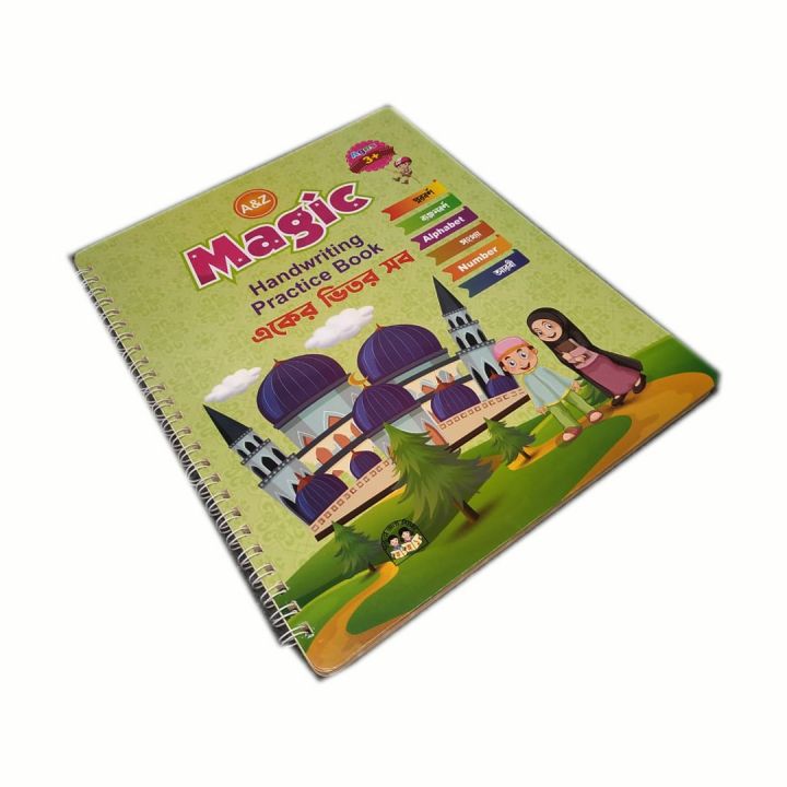 Kids%20Favourite%20Handwritting%20Magic%20Practice%20Book%20-%20Image%204