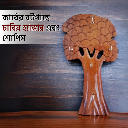 Wooden Key Holder with Wall Decor | Wooden Key Holder for Wall DIY | Five Key Hanger Points | Organize your keys with wooden Showpiece.