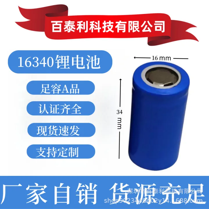 16340%20Lithium%20Battery%20300~700mAh%20Flashlight%20Battery%20CR123A%20Rechargeable%20Battery%20Source%20Factory%20-%20Image%202