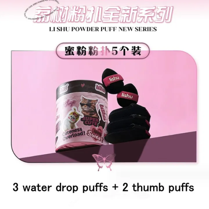 Lishu%205pcs%20Black%20Makeup%20Foundation%20Loose%20Powder%20Puff%20Velvet%20Cosmetic%20Blender%20Sponge%20Details%20Makeup%20Applicator%20-%20Image%204