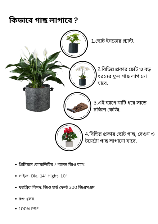 Geo%20Bag,%2007%20Gallon%20Capacity%20(Dia%2016"%20Hight%2012")%2001%20pic%20Geotextile%20Non-woven%20Fabric%20Grow%20Bag%20Pot%20Planter%20for%20Garden%20Planting.%20-%20Image%202