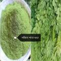 Sajina Leaf Powder, Sojne, Moringa Powder (100 Gram) - Chia Seed. 