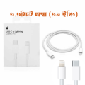 USB-C TO LIGHTNING CABLE (1M).