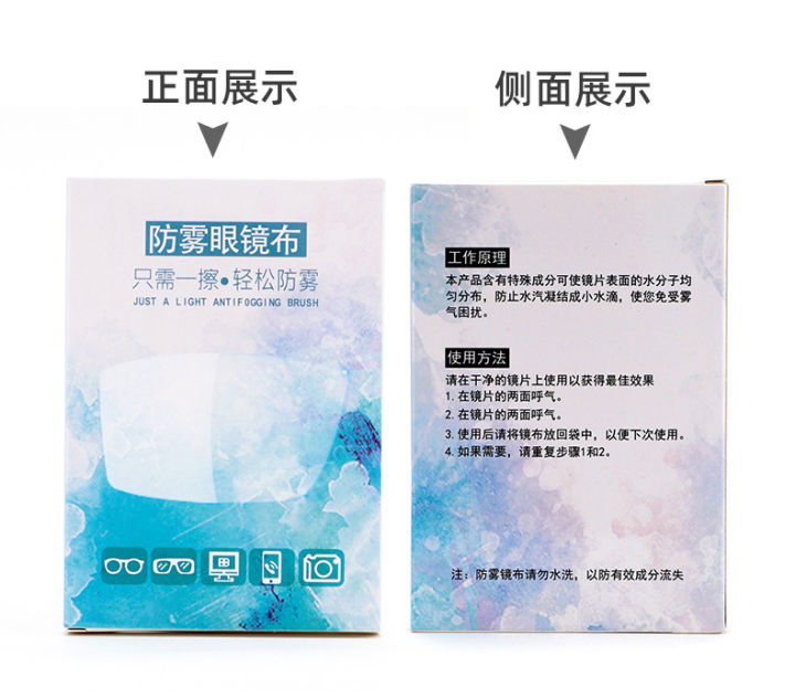 Yager%20Nano%20Anti-Fog%20Mirror%20Cloth%20Three%20Packages%20Winter%20Glasses%20Lens%20Helmet%20Mobile%20Phone%20Screen%20Anti-Fog%20Cleaning%20Cloth%20Wholesale%20-%20Image%207