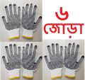 3 Pair Knitted And PVC Black Dotted Working Hand Gloves. For Construction, Workshop, Household, Materials Handling Etc. 