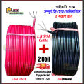 1.3 Rm Electric Cable Red/Black Color ( 1 coil ) 3/22 Electric Cable. 