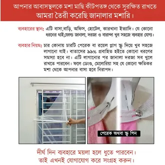 Window%20Mosquito%20Net/%20Best%20Quality%20Mosquito%20Net%20For%205.5/5%20Feet%20Window%20-%20Image%209