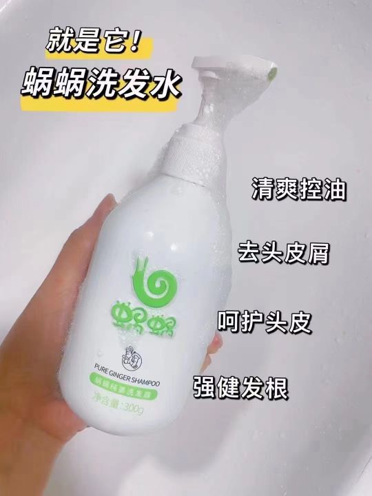 Snail%20Shampoo%20Full%20Range%20Genuine%20Wowo%20Pure%20Ginger%20Shampoo%20Set%20New%20Hair%20Mask%20Silicone-Free%20Shampoo%20Set%20-%20Image%206