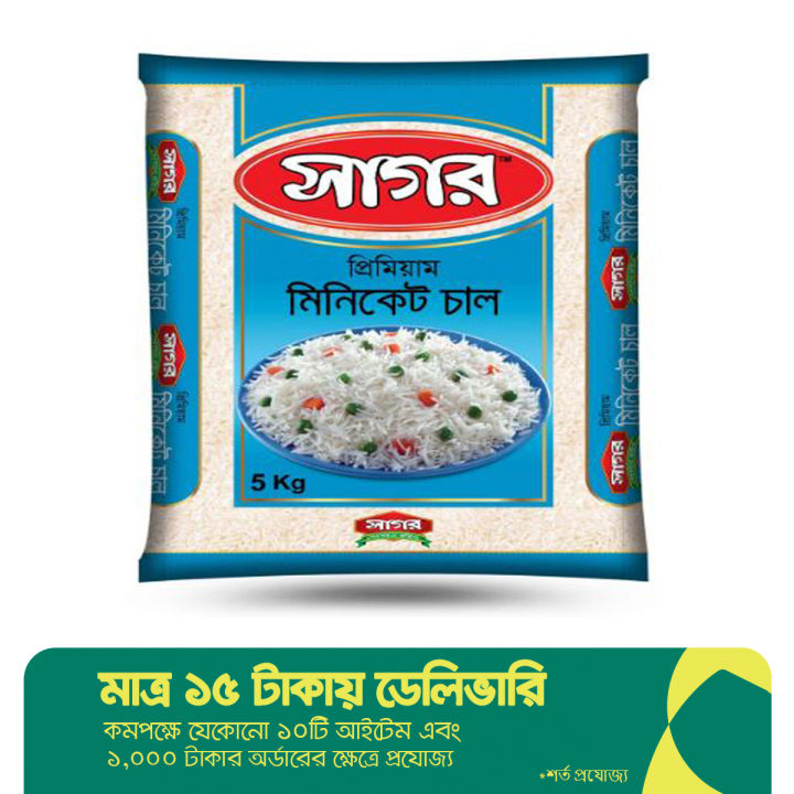 Sagar Premium Miniket Rice 5Kg | Daraz.com.bd