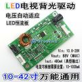 【YIYANGMAOYI111】CA-255 Universal 10-42 inch LED backlight driver TV constant current board boost universal modification. 