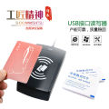 RFID reader, IC card reader, NFC reader, CPU card read and write encryption, web web development, USB interface. 