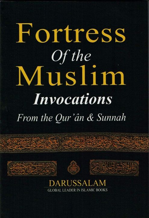 Fortress%20of%20the%20Muslim%20by%20Sa'id%20bin%20Ali%20bin%20Wahaf%20Qahtani%20-%20Image%203