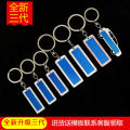 Douyin laser engraving word gift stainless steel car key pendant anti-loss number plate license plate key chain. 