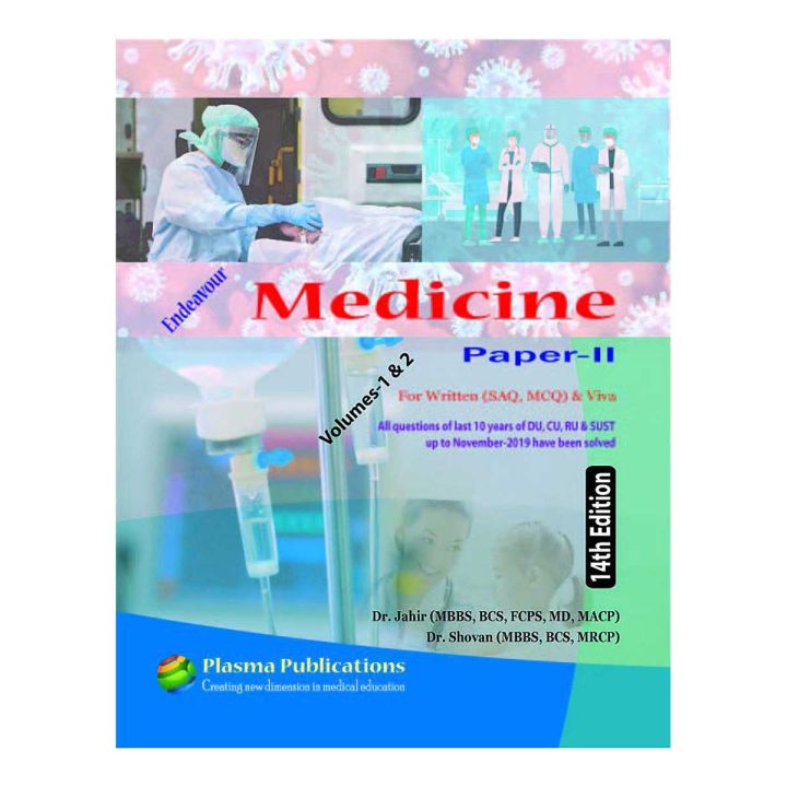 Endeavour Medicine Paper-2, 14th edition (Volumes 1 & 2)