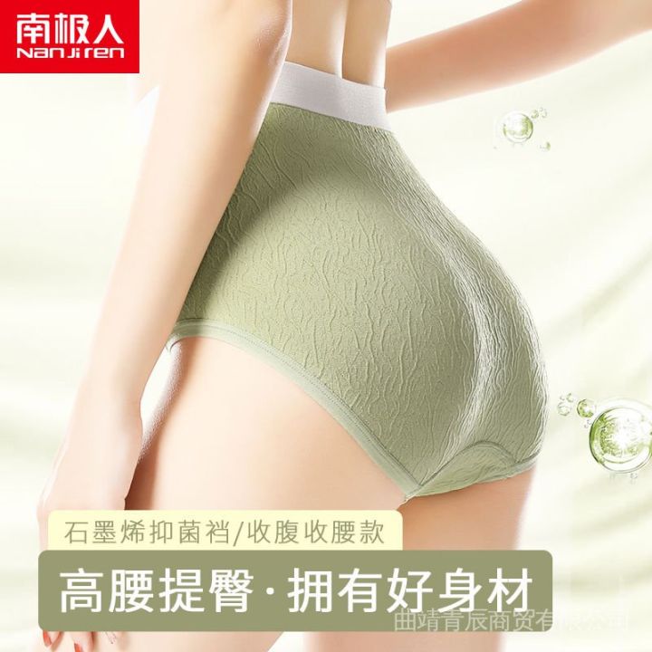 Hip-lift and belly shaping MM Full Antibacterial Pure Cotton plus Size High Waist Girl Student Short Crotch Women's Nanjiren Seamless Underwear Fat