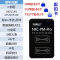 New ICID Access Control Card Reader Replicator Cell Encryption PM5 Reader Elevator Card NFC Decoding Copy. 