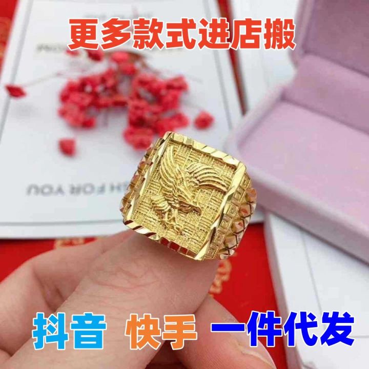 Vietnamese sand gold ring men's domineering eagle ring open copper alloy imitation gold jewelry live broadcast stall supply