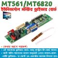 MT6820 MT561 Monitor Motherboard Jumper System Resolution + Manu Control Board for 10.1 to 21.5 inch Monitor Panel. 