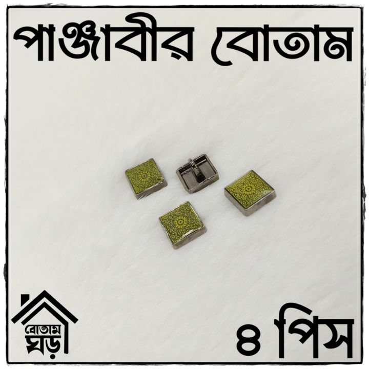 Button%20For%20PANJABI%20-%20HIGH%20Quality%20Button%20-%204%20pieces%20Set%20-%20Design%2019%20of%20100%20-%20Image%207