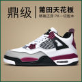 4Big Paris Men's Shoes Goddess of Lightning White Cement Midnight Blue Carbon Gray Infrared Basketball Shoes.