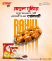 Rahul Suji 500gm (4 Pcs). 