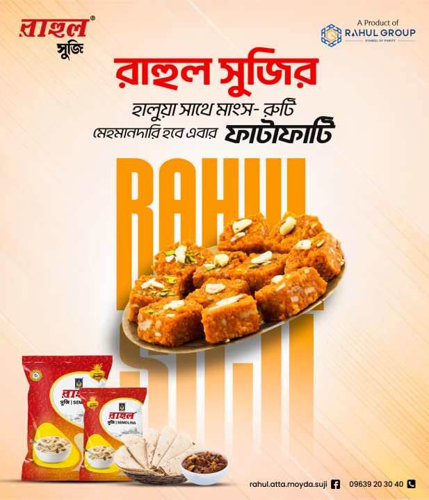 Rahul%20Suji%20500gm%20(4%20Pcs)%20-%20Image%205