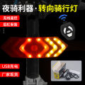 Bicycle wireless remote control tail light, helmet gravity induction night warning light, charging mountain bike riding. 